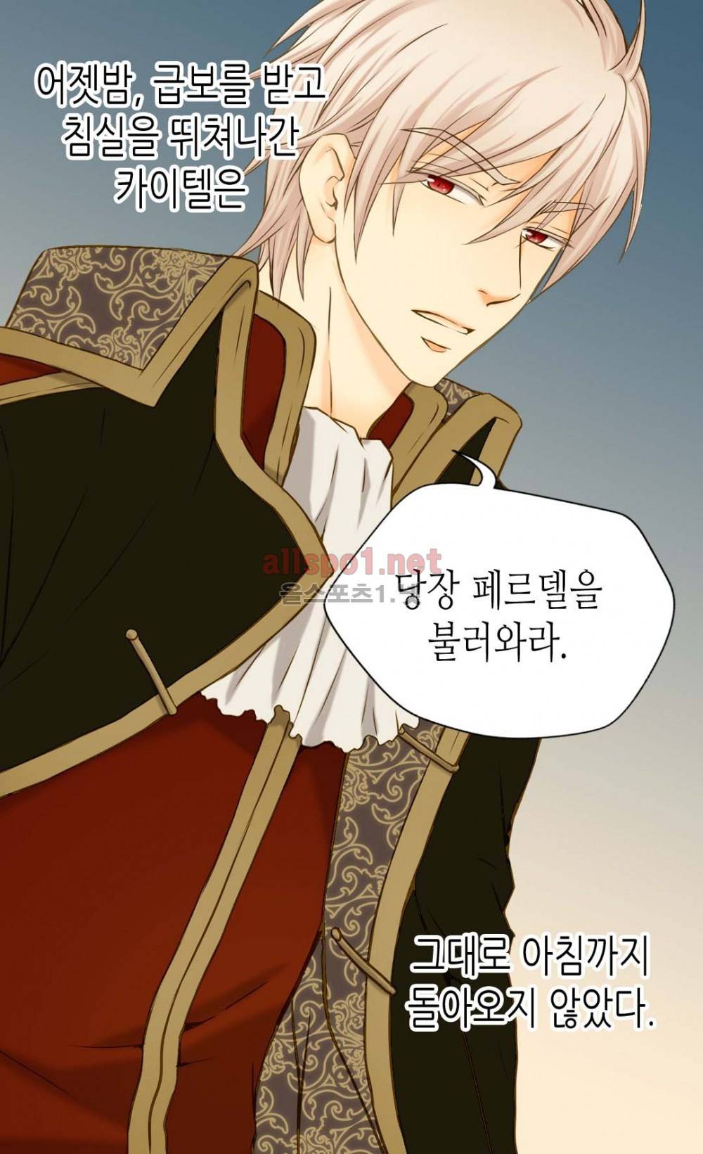 황제의 외동딸 36화 5