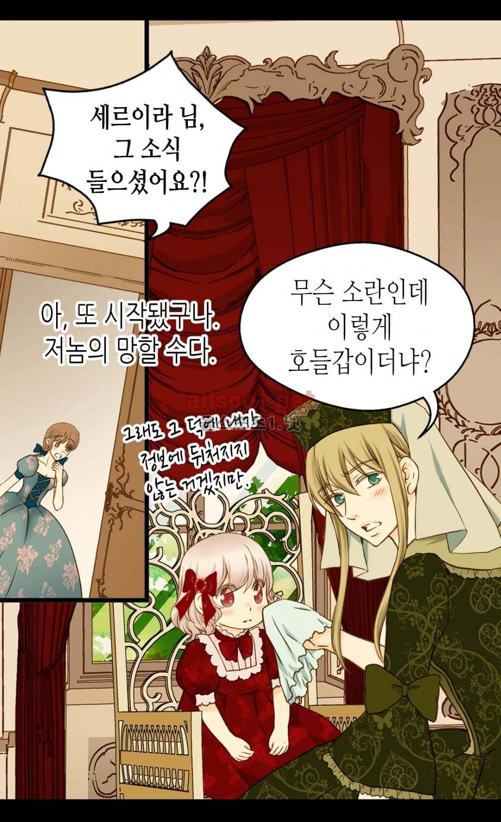 황제의 외동딸 36화 6