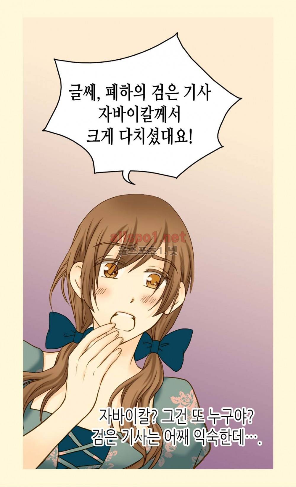 황제의 외동딸 36화 7