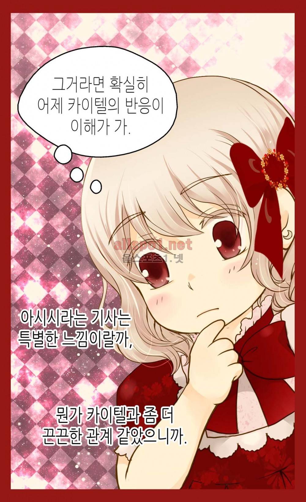 황제의 외동딸 36화 10