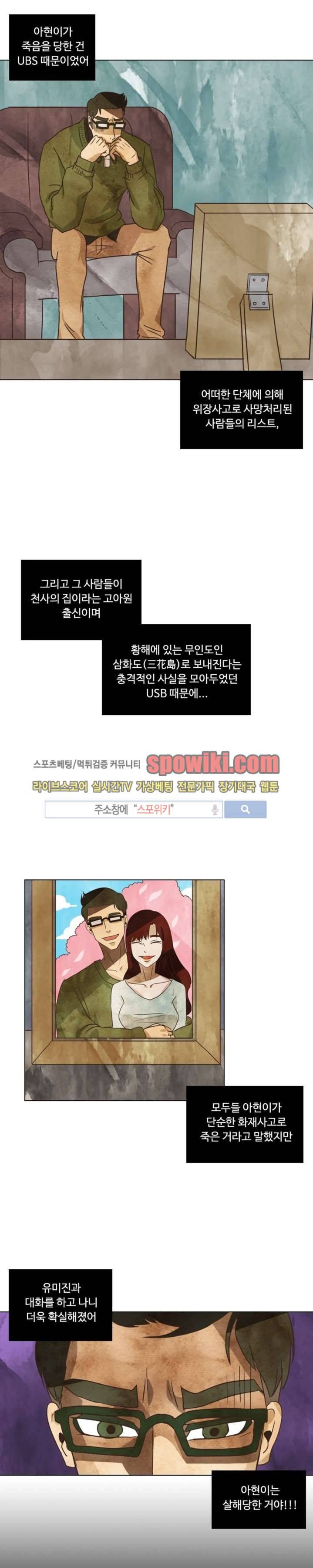 경계선 8화 2