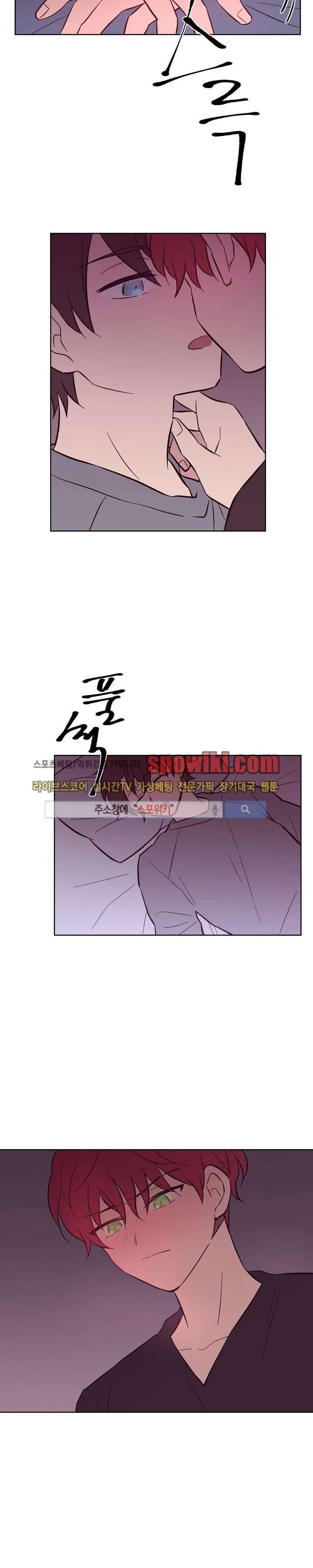 기억의 언저리 5화 2
