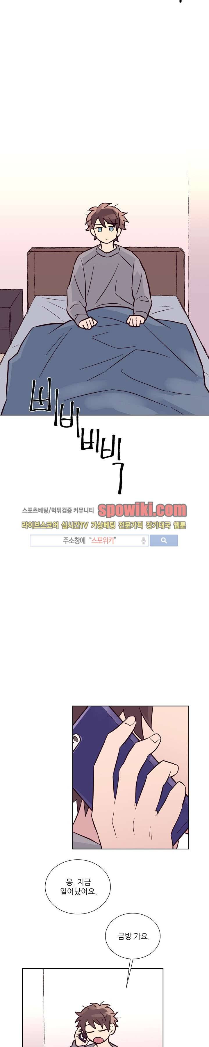기억의 언저리 5화 4