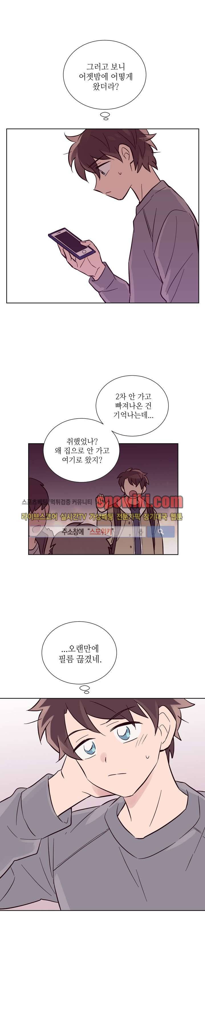 기억의 언저리 5화 6