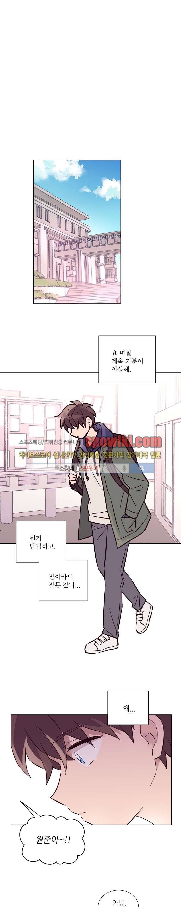 기억의 언저리 5화 10