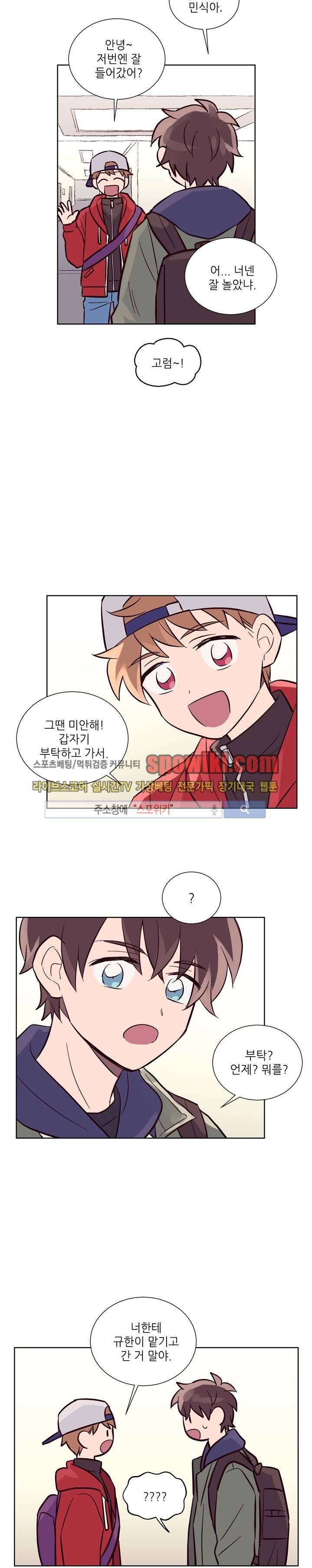 기억의 언저리 5화 11
