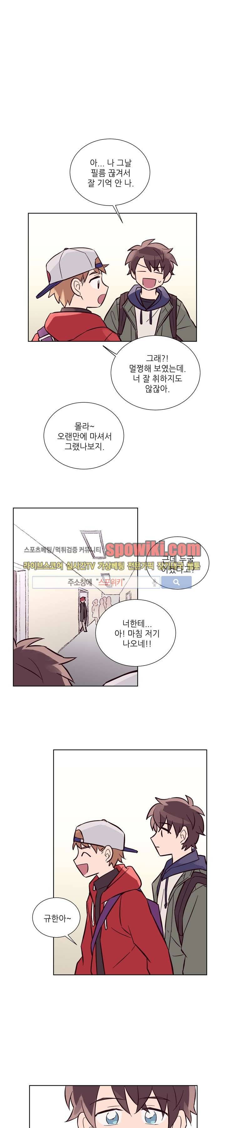 기억의 언저리 5화 12