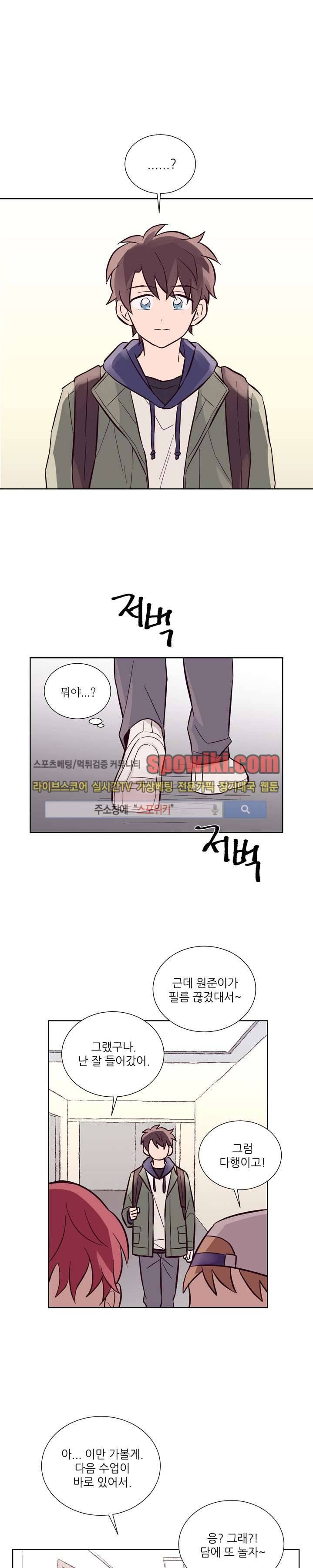 기억의 언저리 5화 14