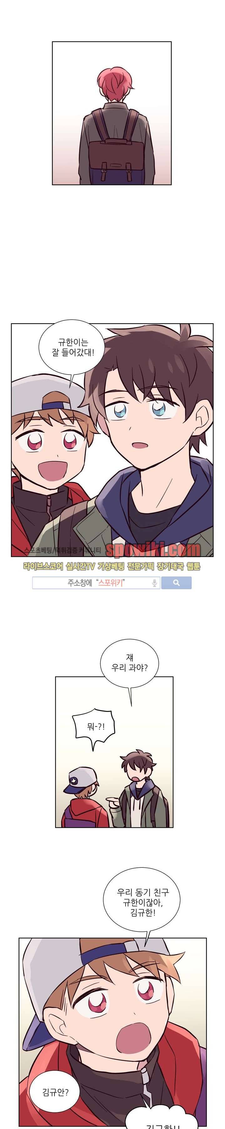 기억의 언저리 5화 16