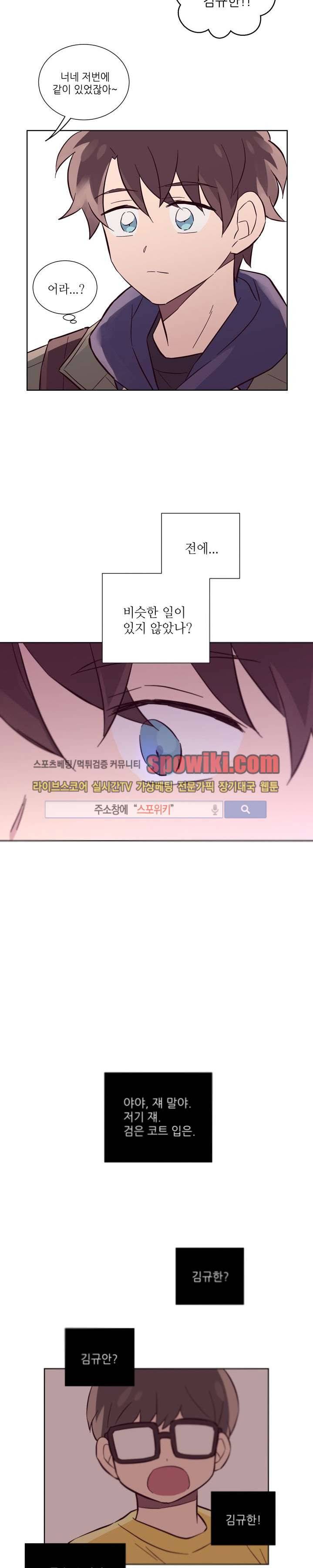 기억의 언저리 5화 17