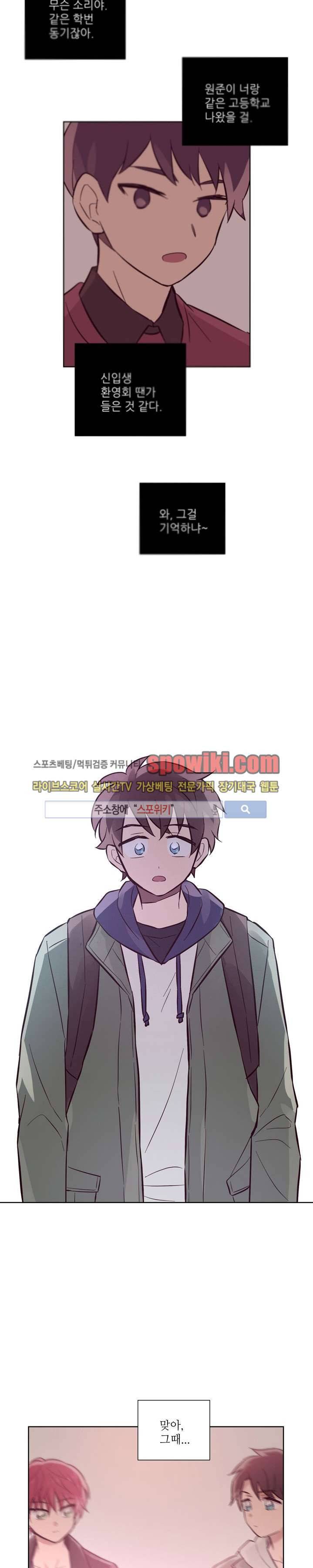 기억의 언저리 5화 18