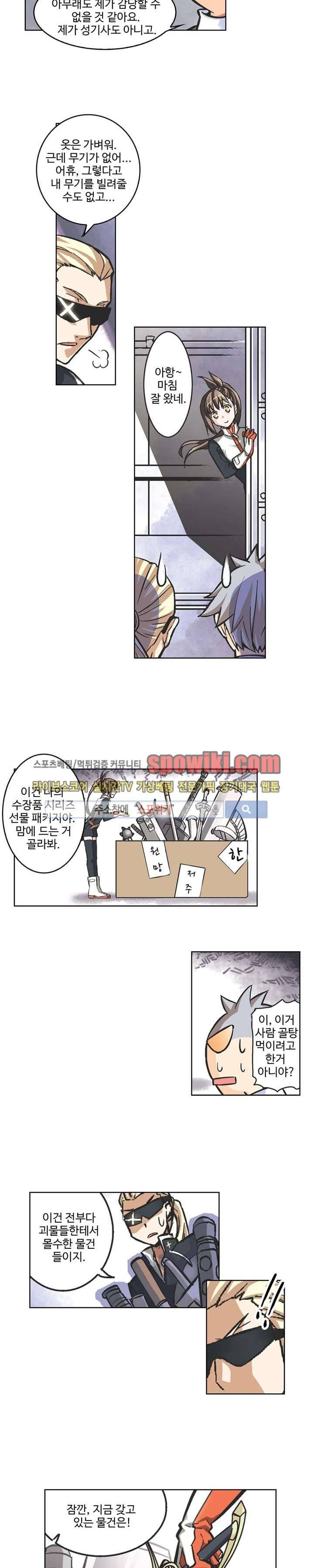블러드 라인 : 뱀파이어 전사 엘 16화 2