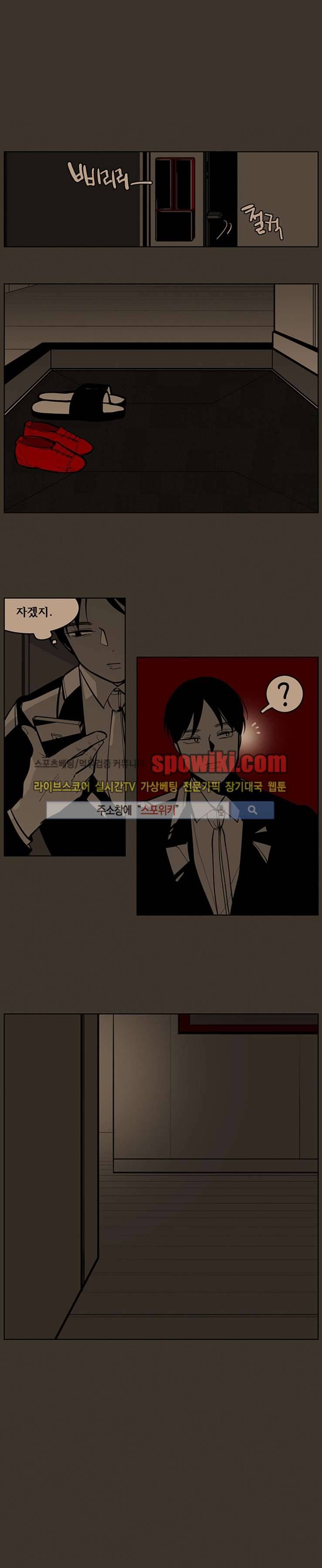 정의의 연쇄 12화 1