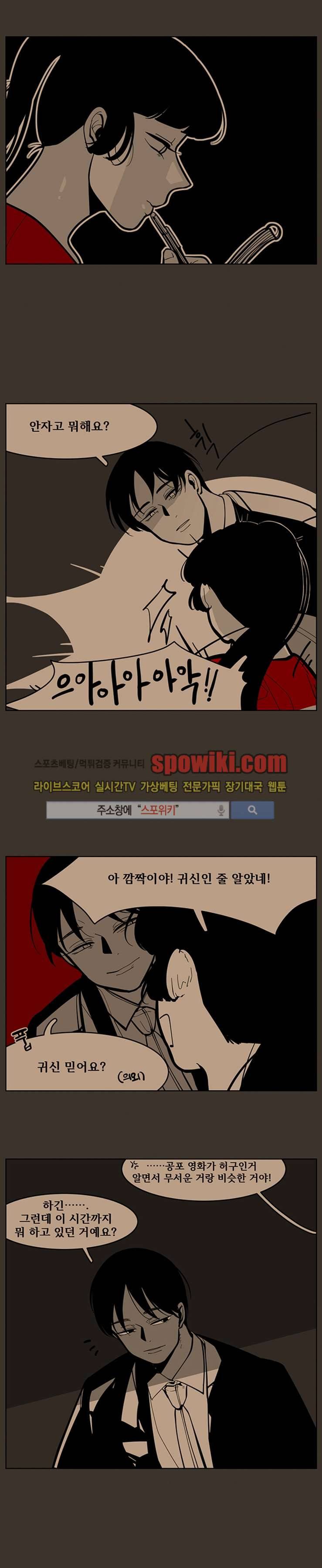 정의의 연쇄 12화 3