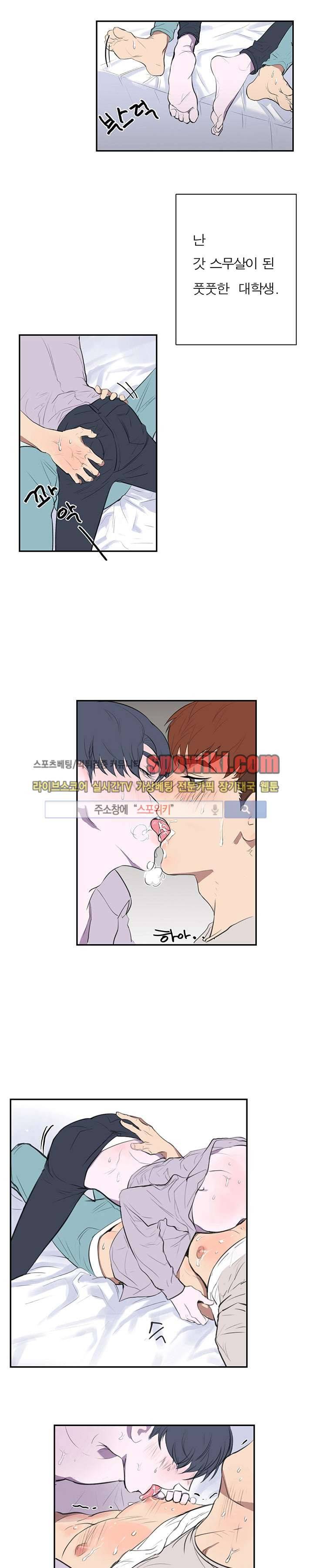 너로부터 졸업 1화 1