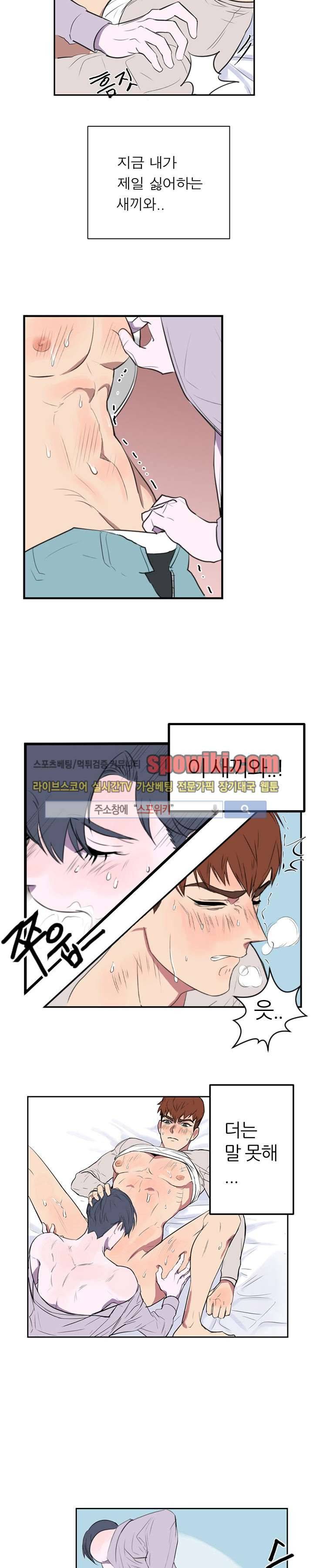 너로부터 졸업 1화 2