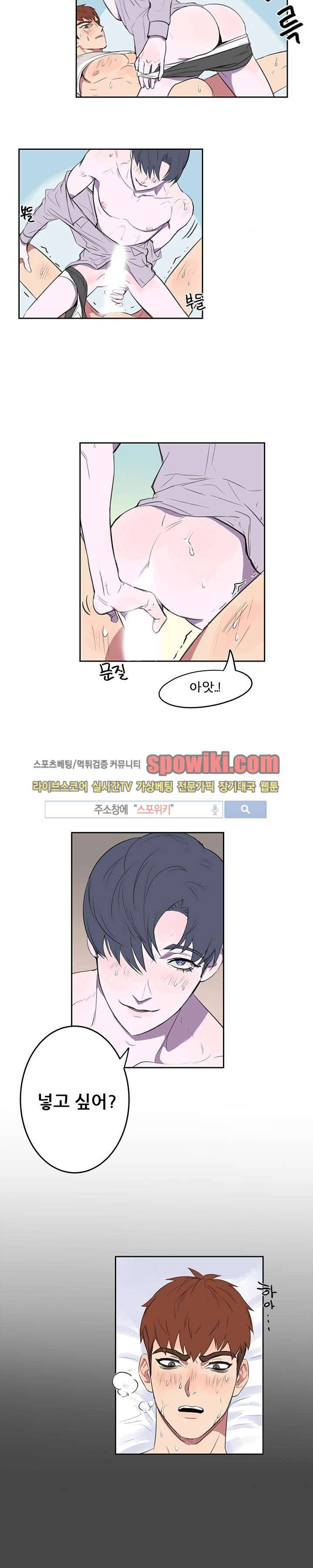 너로부터 졸업 1화 3
