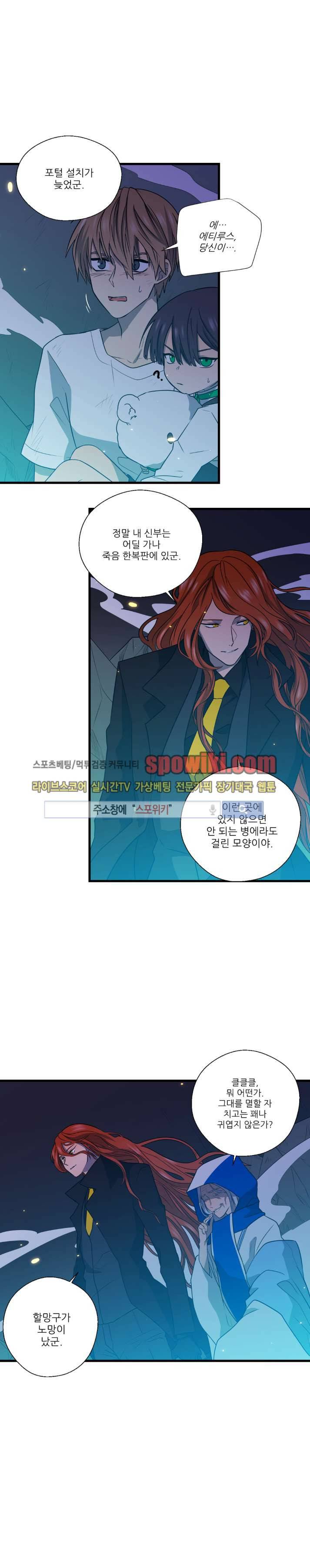 도시야월기담 26화 1