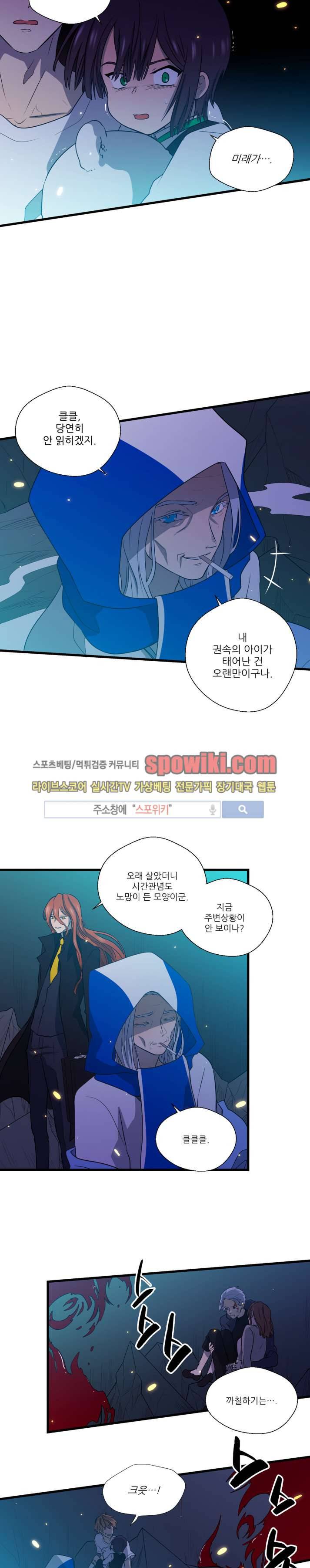 도시야월기담 26화 3