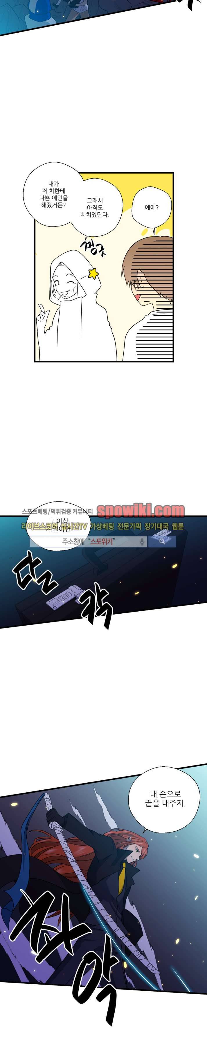 도시야월기담 26화 4