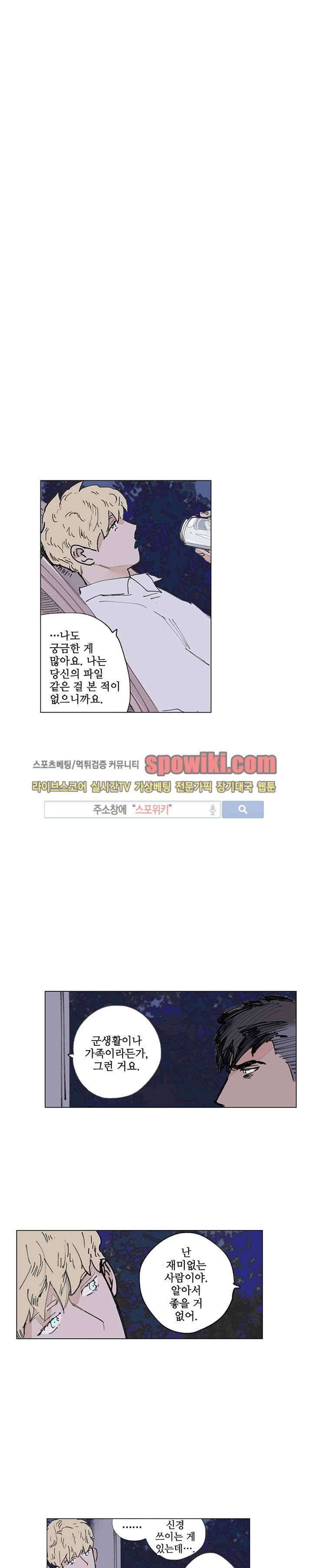 위험한 재판 10화 1