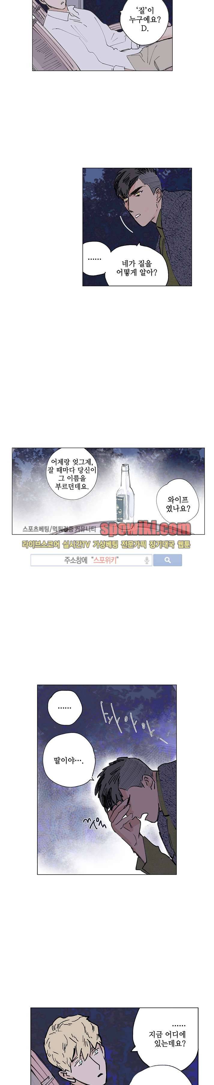 위험한 재판 10화 2
