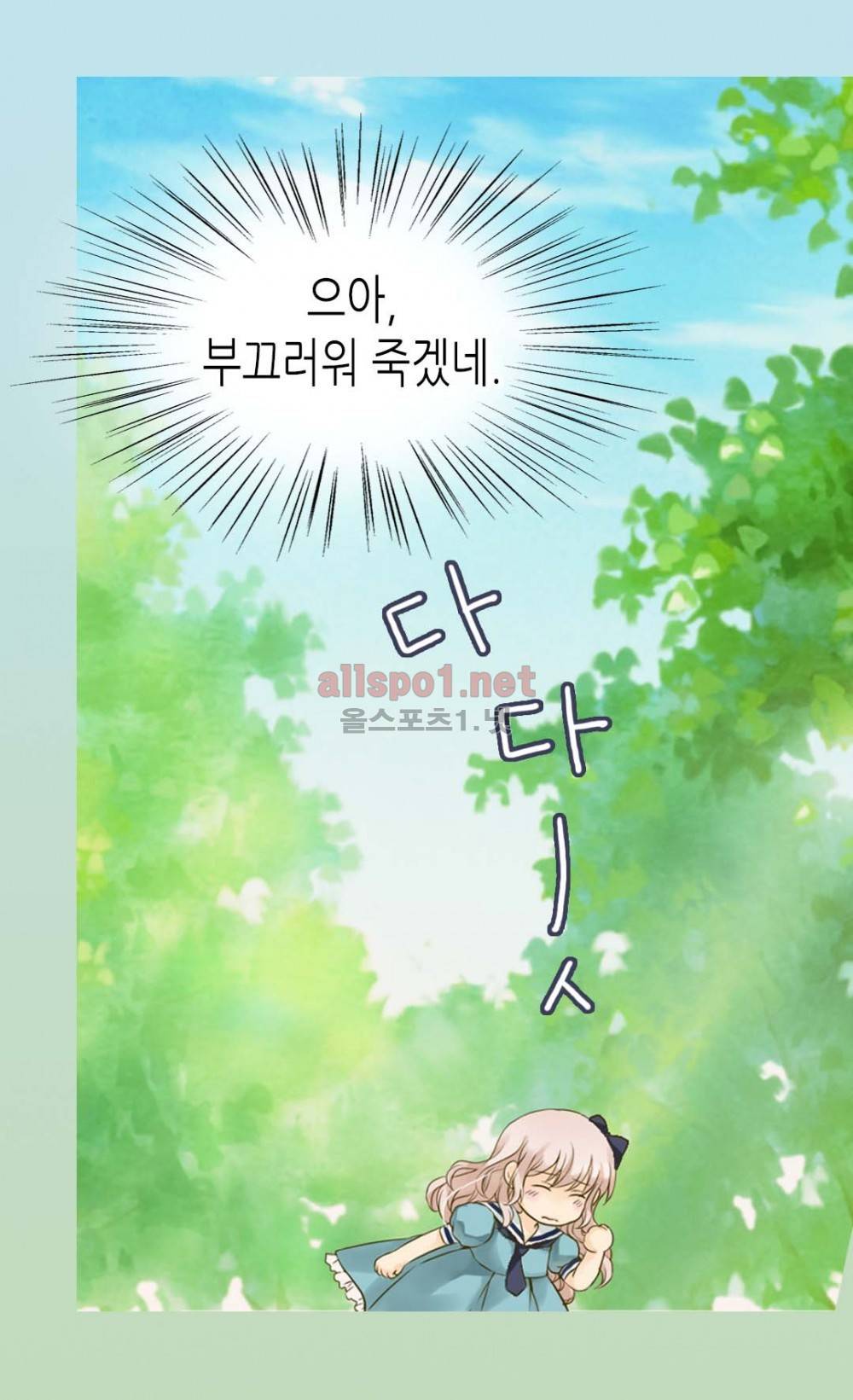 황제의 외동딸 48화 2