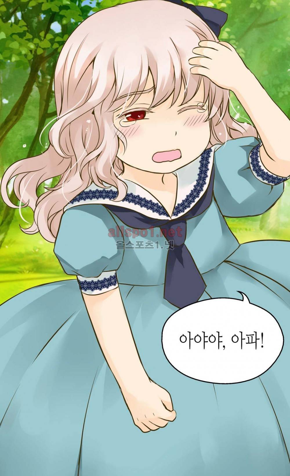 황제의 외동딸 48화 4