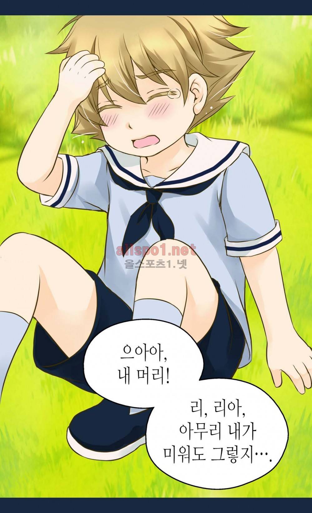 황제의 외동딸 48화 5