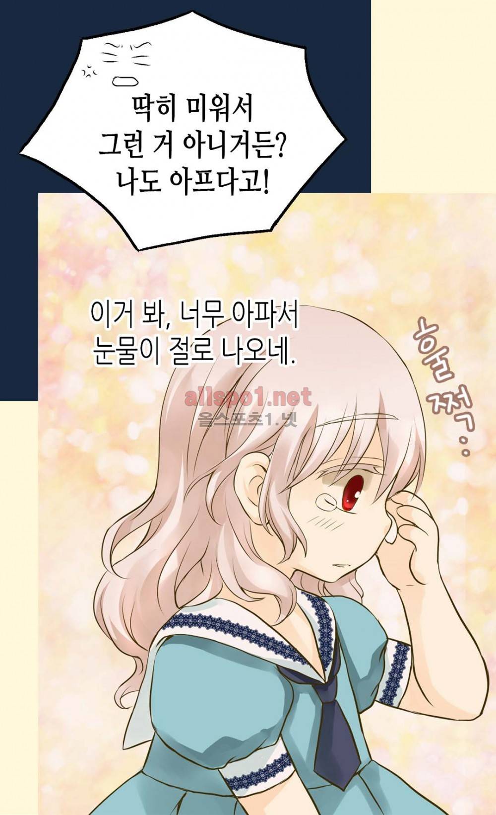 황제의 외동딸 48화 6