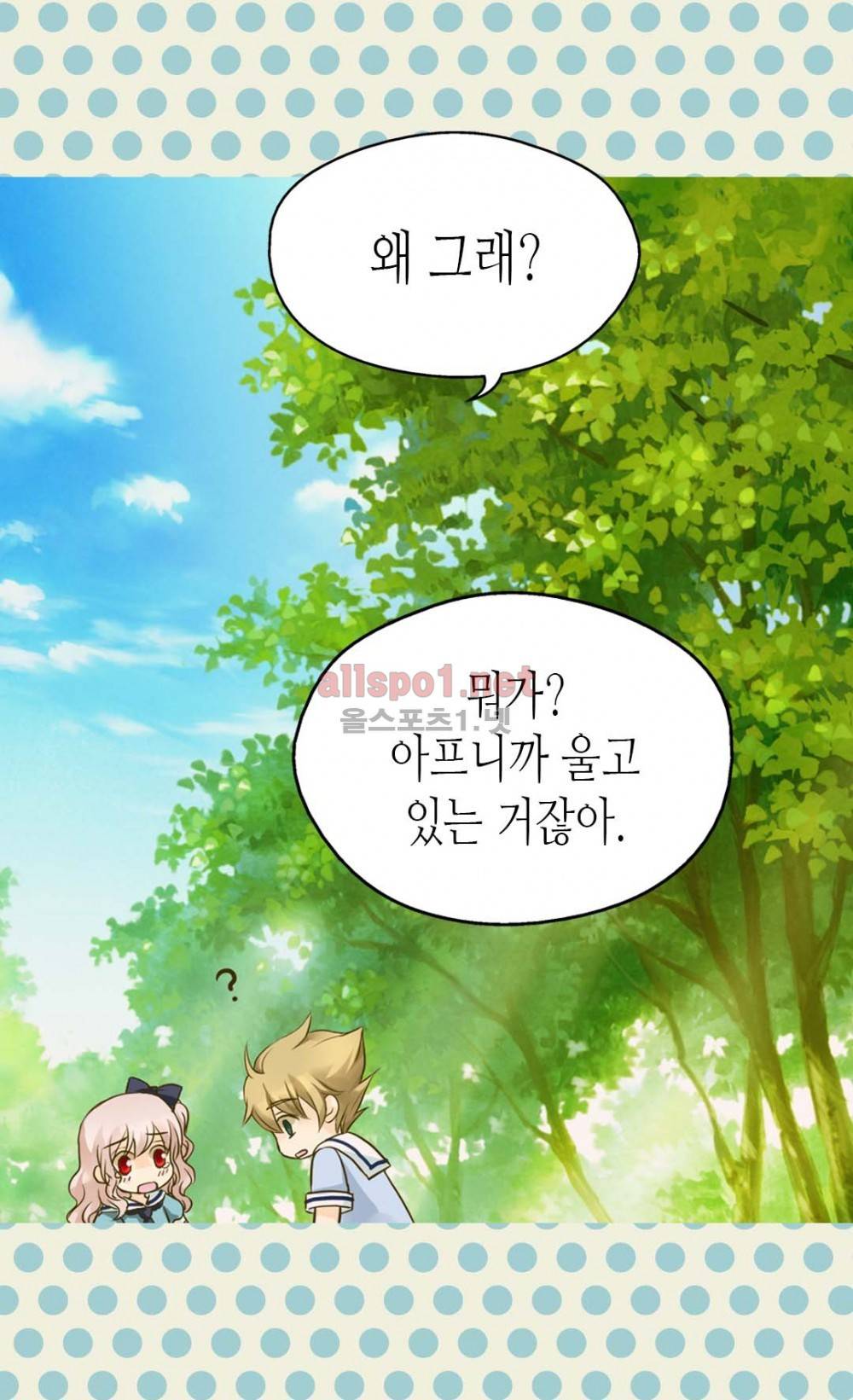 황제의 외동딸 48화 7