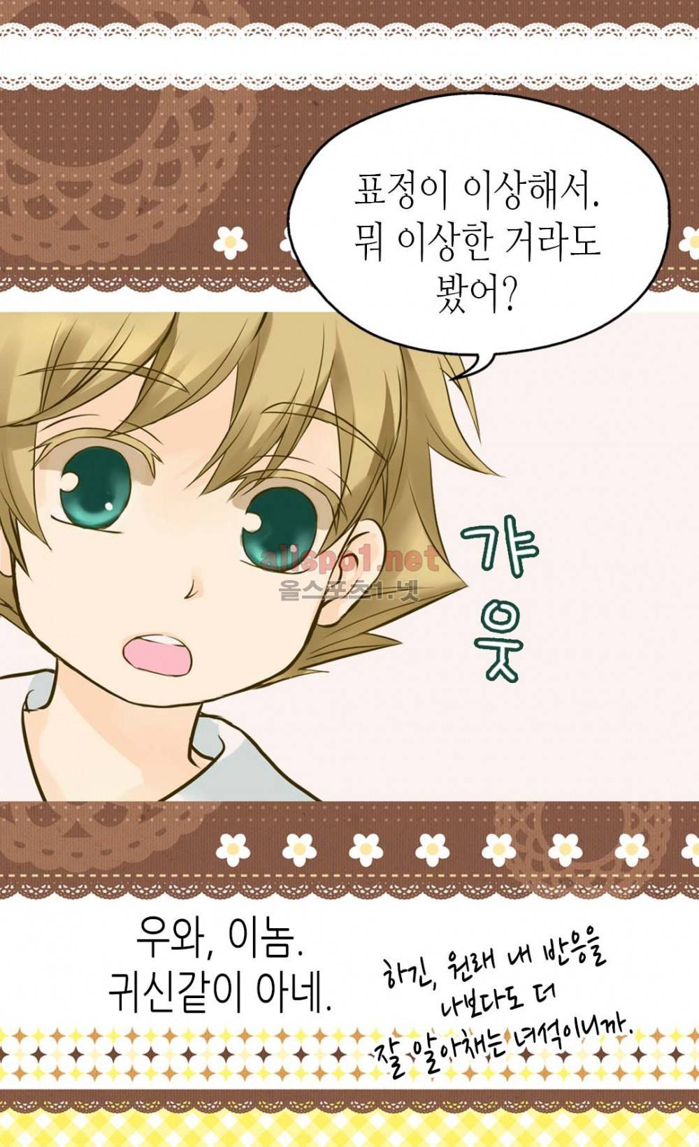 황제의 외동딸 48화 8