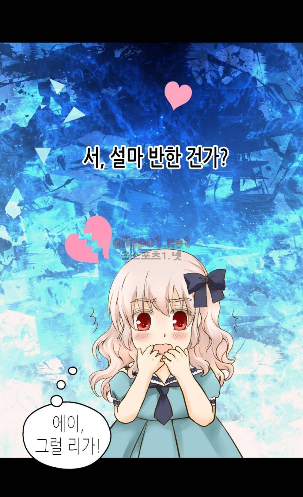 황제의 외동딸 48화 11