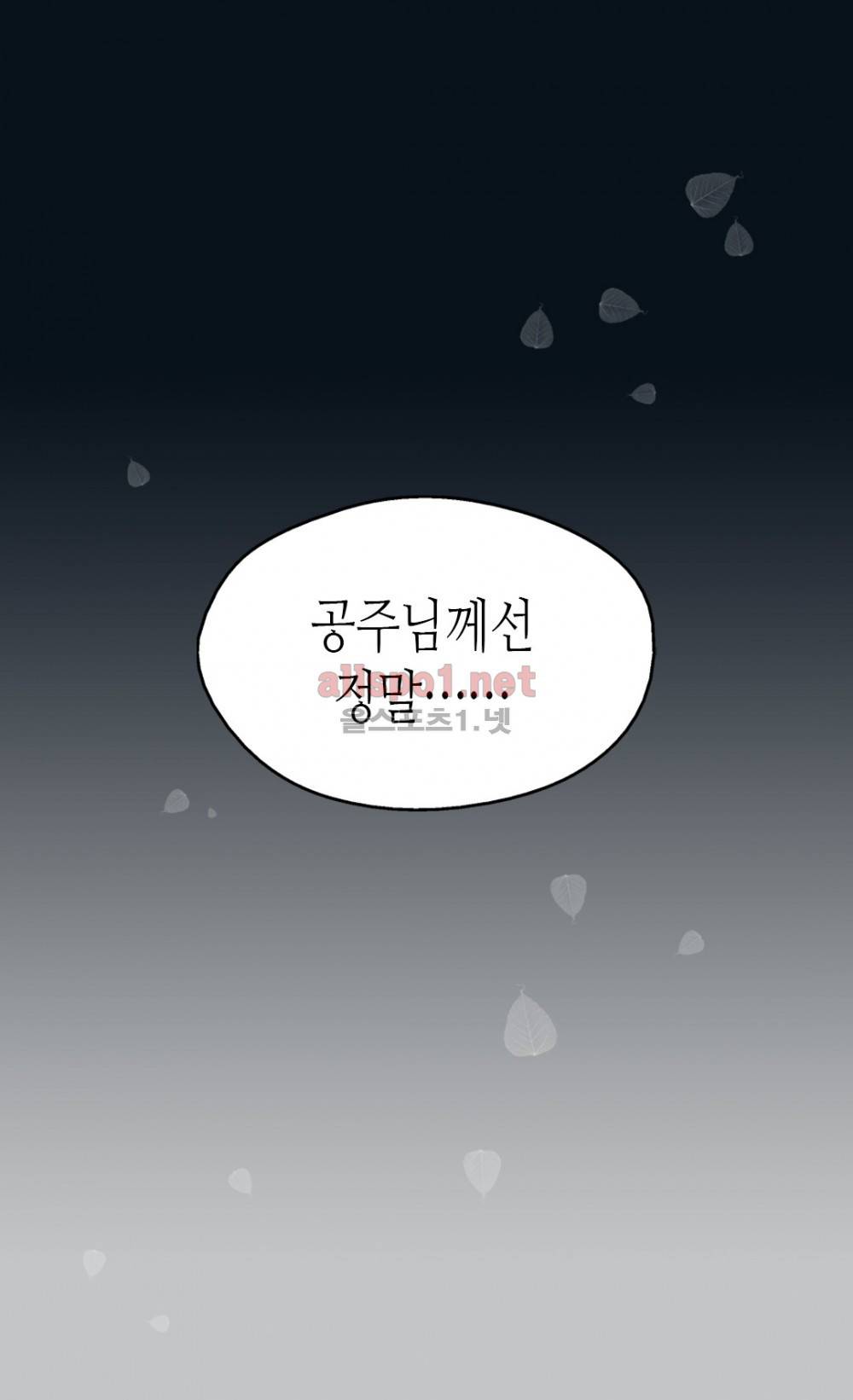 황제의 외동딸 58화 (시즌2) 2