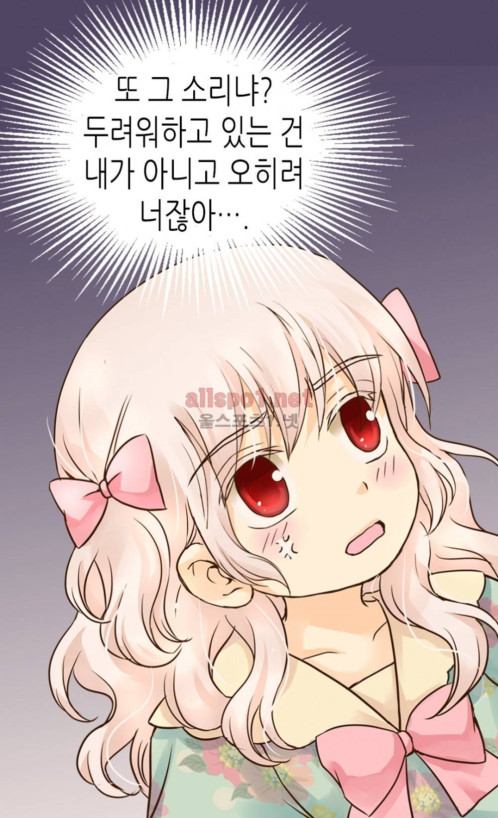황제의 외동딸 58화 (시즌2) 5