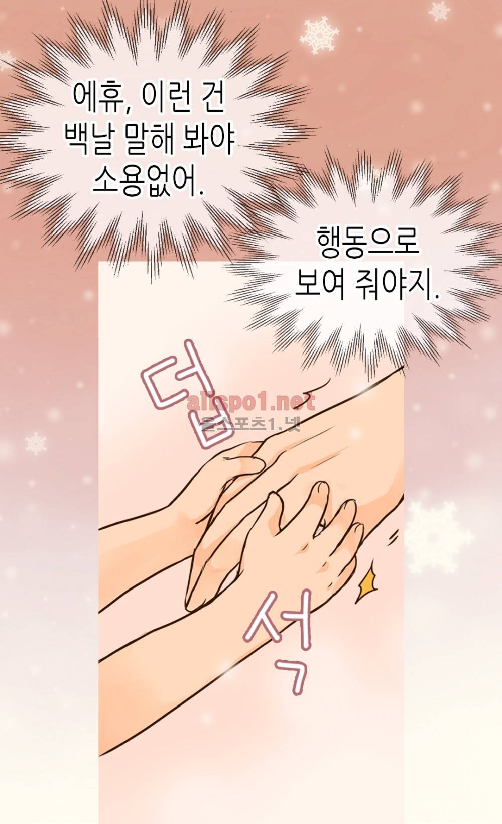 황제의 외동딸 58화 (시즌2) 6