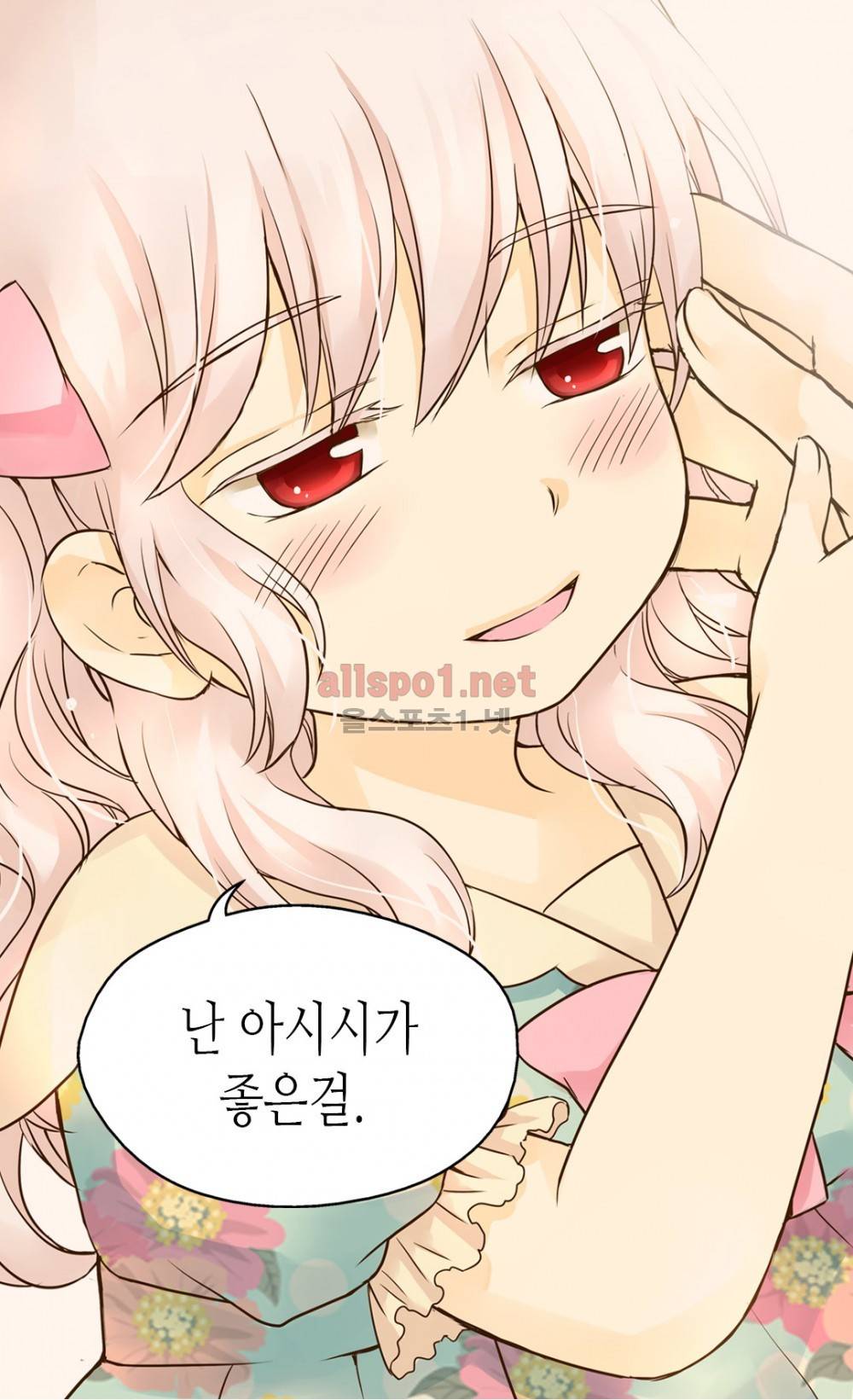 황제의 외동딸 58화 (시즌2) 9