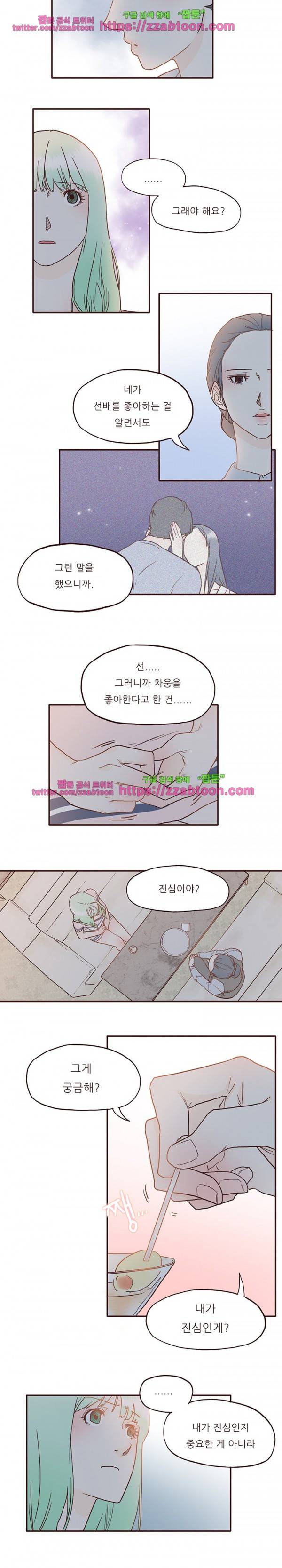 머메이드 그녀 47화 3