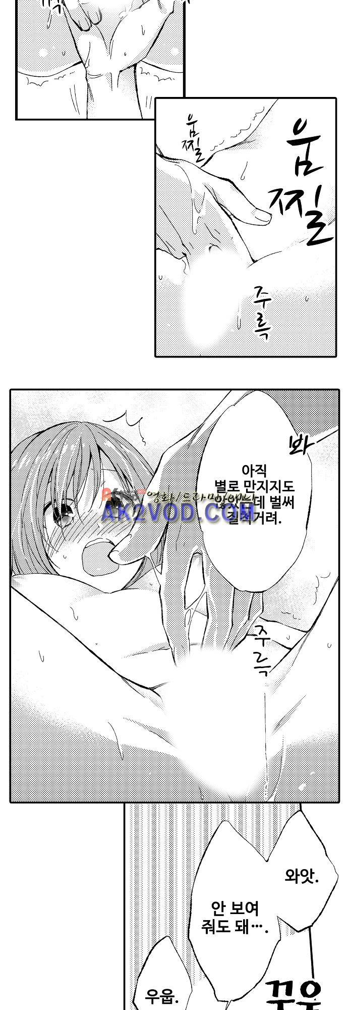 비밀의 부엌 20화 2