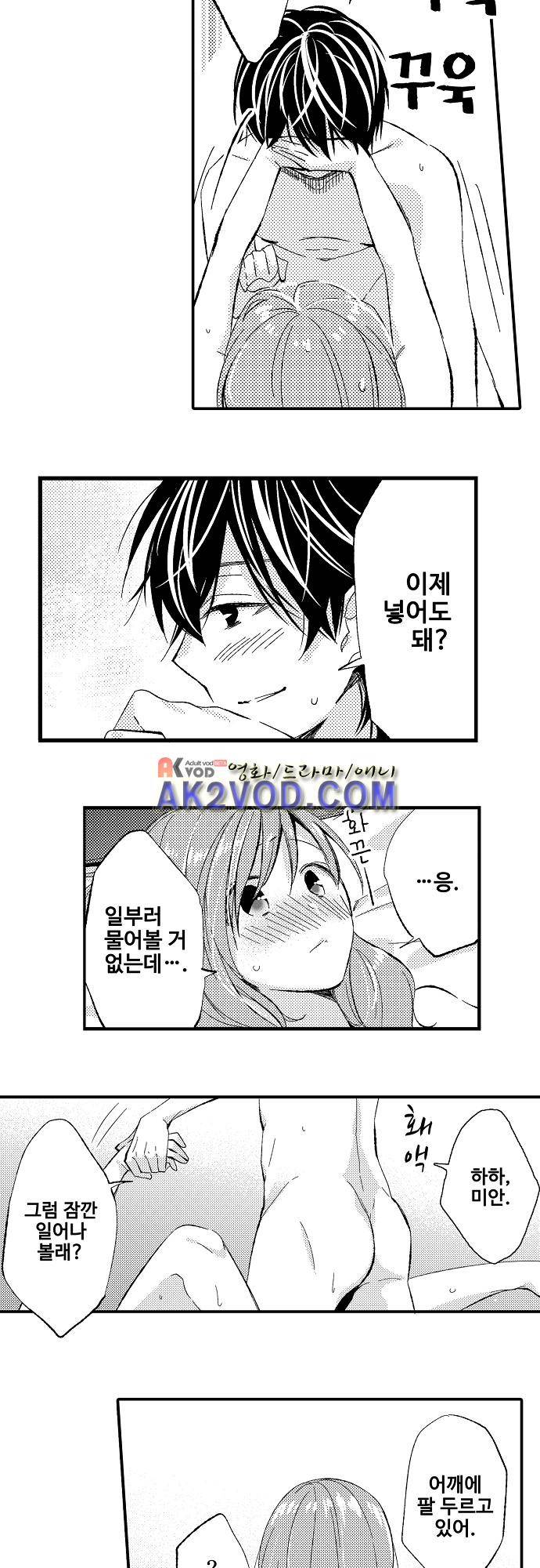 비밀의 부엌 20화 3