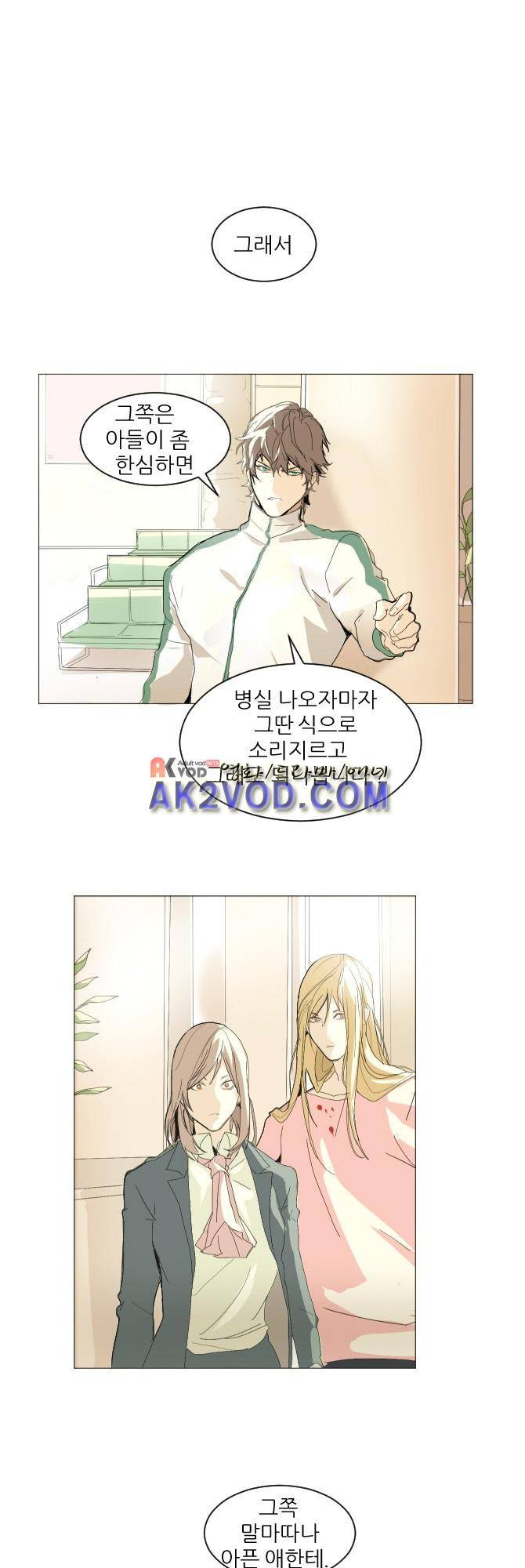 자!살자 20화 1
