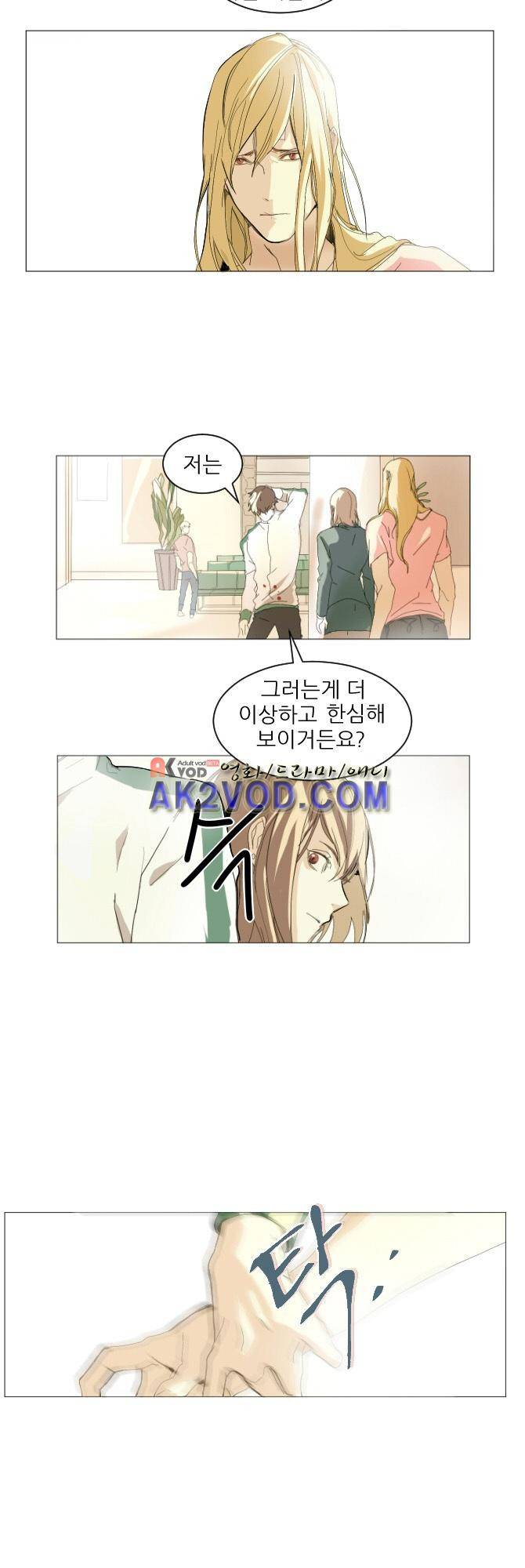 자!살자 20화 2