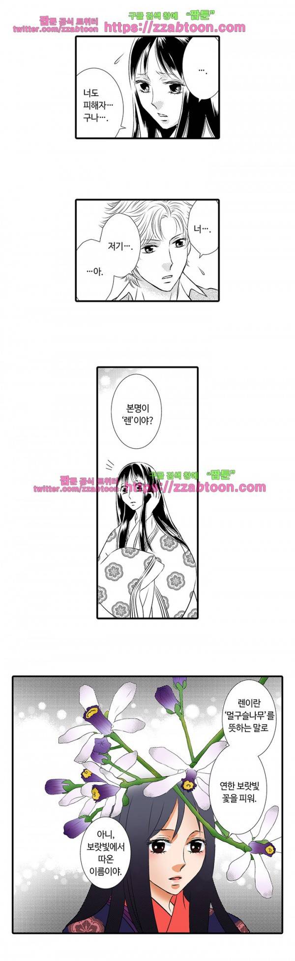 오늘 밤, 내가 교육시켜주마 5화 2