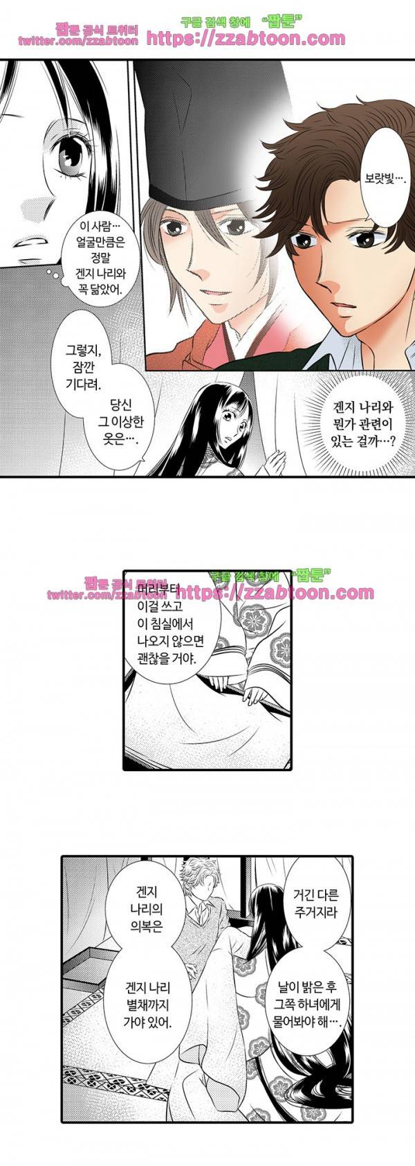 오늘 밤, 내가 교육시켜주마 5화 3