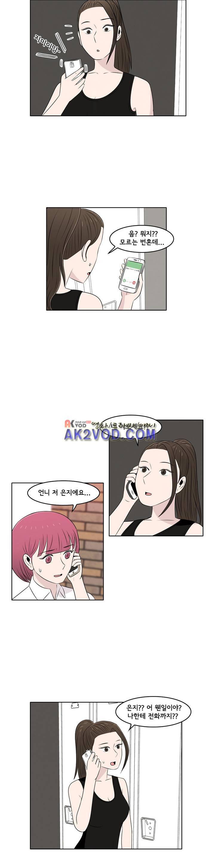 세상에서 젤 어려운 연애 25화 6