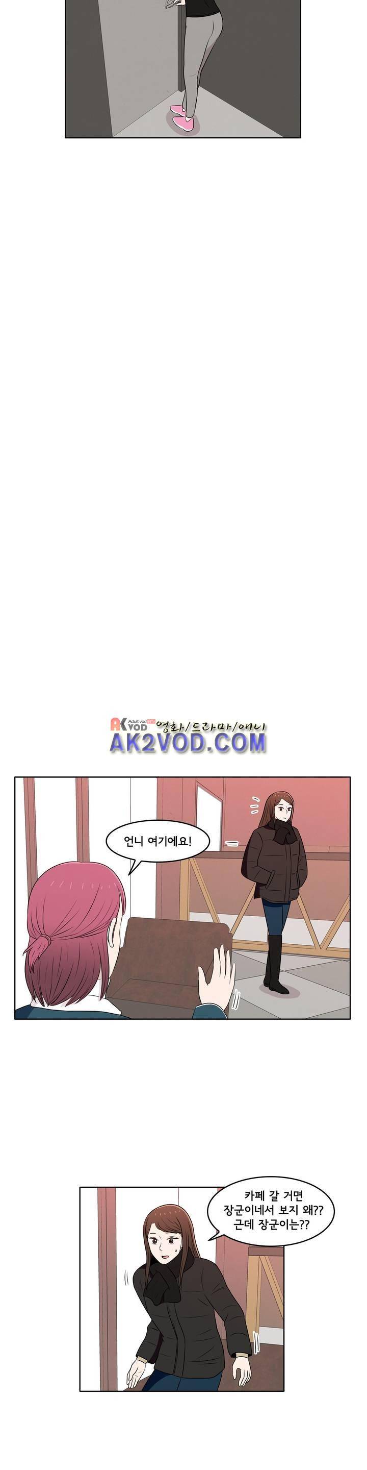 세상에서 젤 어려운 연애 25화 7