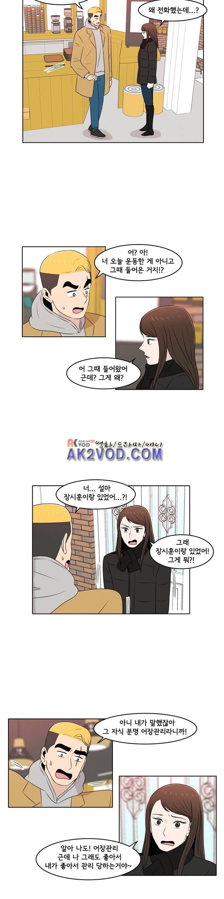 세상에서 젤 어려운 연애 25화 13