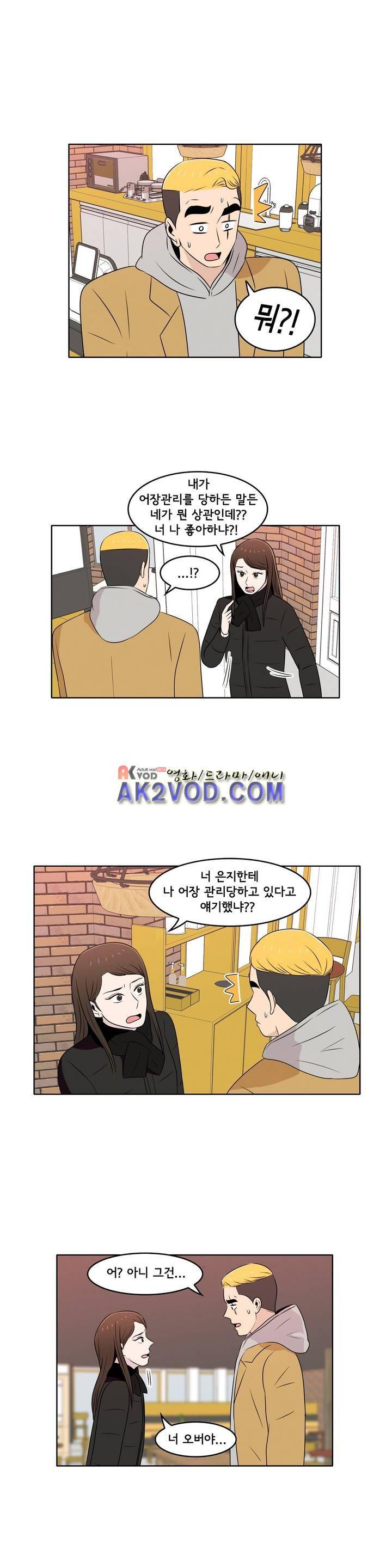 세상에서 젤 어려운 연애 25화 14