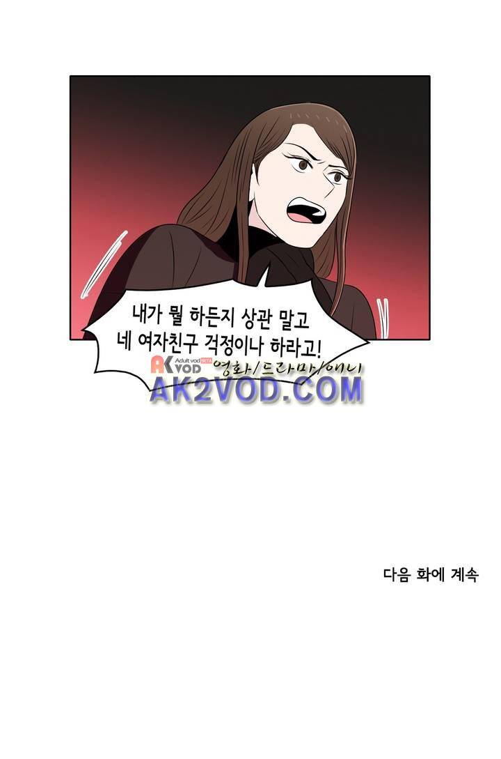 세상에서 젤 어려운 연애 25화 15