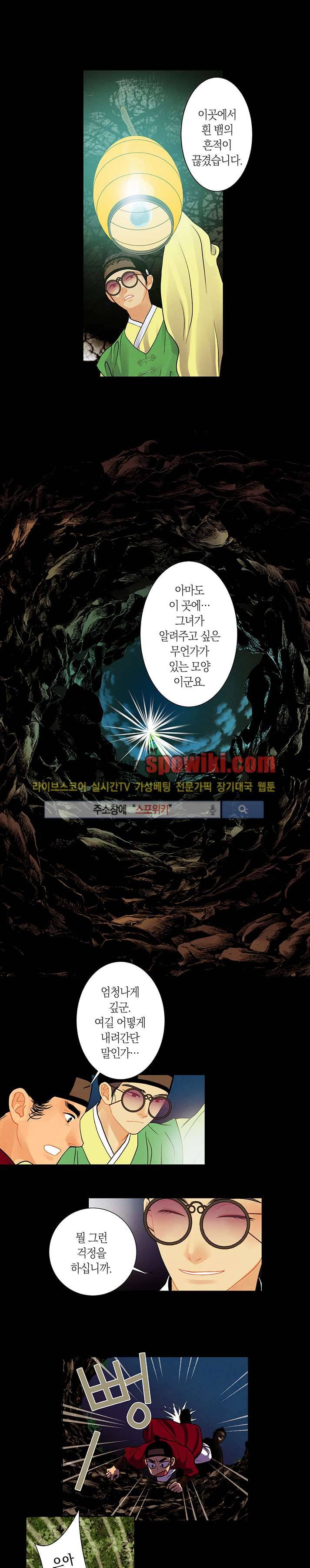 붉은 밤의 각인 13화 1